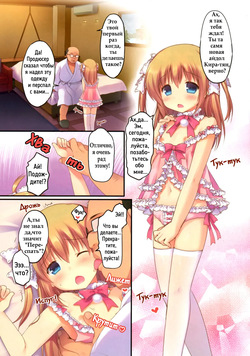 (C87) [Unagigoya (Sakura Puchilo)] Gyoukai Ecchi | Индустрия секса [Russian] page 2