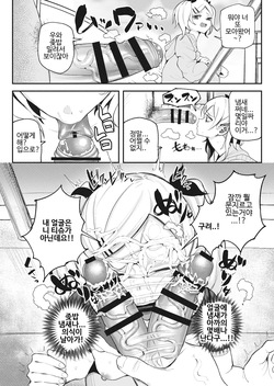 [Yuuki Fuumi] Chinkasu o Kao ni Nurareru Erika-sama | 얼굴에 좆밥칠 당하는 에리카 님 (SHIROBAKO) [Korean] page 1
