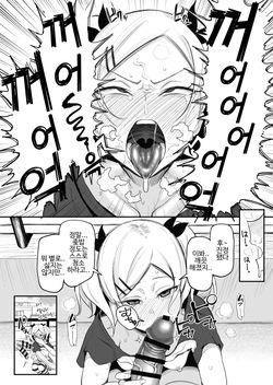 [Yuuki Fuumi] Chinkasu o Kao ni Nurareru Erika-sama | 얼굴에 좆밥칠 당하는 에리카 님 (SHIROBAKO) [Korean] page 4