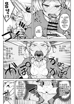 [Yuuki Fuumi] Chinkasu o Kao ni Nurareru Erika-sama | 얼굴에 좆밥칠 당하는 에리카 님 (SHIROBAKO) [Korean] page 6