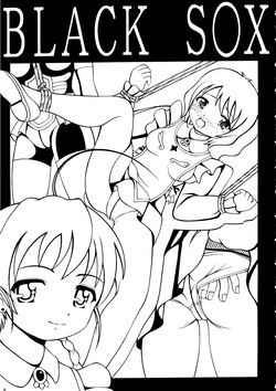 [Haiiro Jikuu(Otomeza)] BLACK SOX (Mai Otome) page 4