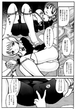 [Haiiro Jikuu(Otomeza)] BLACK SOX (Mai Otome) page 5