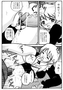 [Haiiro Jikuu(Otomeza)] BLACK SOX (Mai Otome) page 7