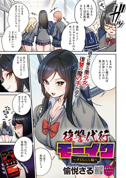 COMIC HOTMILK 2026-05 [Digital] page 3