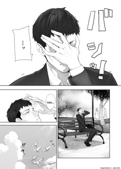 [Pink Sakuhin Okiba (Pink Taro)] Osananajimi ga Mama to Yatte Imasu. 12 [English][MTL] page 8