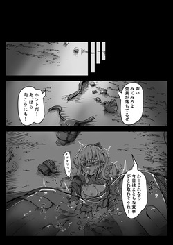 [yukiyuki] Seihei Shoujo wa Neneki no Soko ni Nomareru | The holy soldier girl is swallowed into the depths of slime page 3