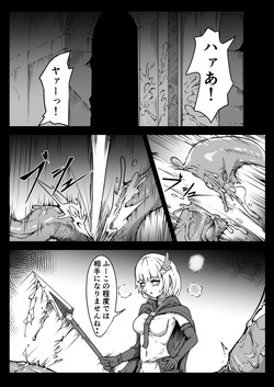 [yukiyuki] Seihei Shoujo wa Neneki no Soko ni Nomareru | The holy soldier girl is swallowed into the depths of slime page 4