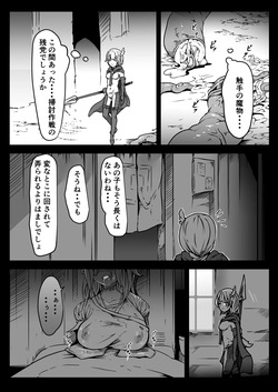 [yukiyuki] Seihei Shoujo wa Neneki no Soko ni Nomareru | The holy soldier girl is swallowed into the depths of slime page 5