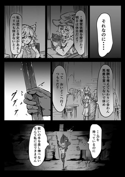 [yukiyuki] Seihei Shoujo wa Neneki no Soko ni Nomareru | The holy soldier girl is swallowed into the depths of slime page 7