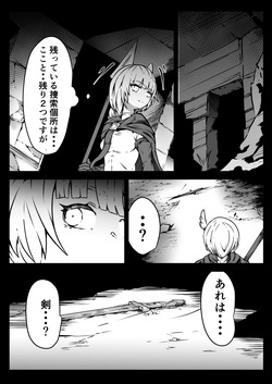 [yukiyuki] Seihei Shoujo wa Neneki no Soko ni Nomareru | The holy soldier girl is swallowed into the depths of slime page 8