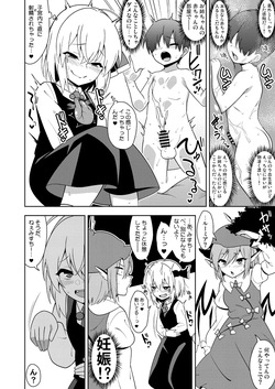 [zenokaiza] Karada no naka kara kiku rūmia-chan no kodō page 2