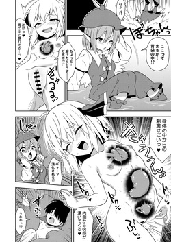 [zenokaiza] Karada no naka kara kiku rūmia-chan no kodō page 4
