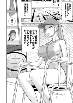 [DYTM] プール監視のアルバイト page 4