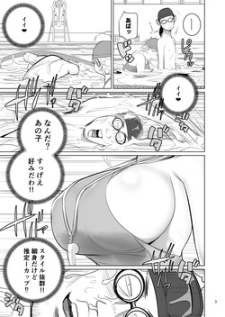 [DYTM] プール監視のアルバイト page 5