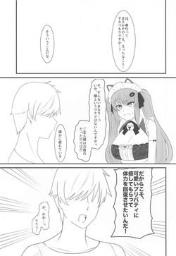 [闇鞠屋] プリいじり (勝利の女神:NIKKE) page 6