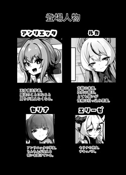 [箸置き (おてもと)] 最強種族の龍の娘がしつこく子作りをねだってくるのでふたなりちんちんでわからせる話 page 2