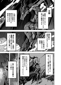 [箸置き (おてもと)] 最強種族の龍の娘がしつこく子作りをねだってくるのでふたなりちんちんでわからせる話 page 3