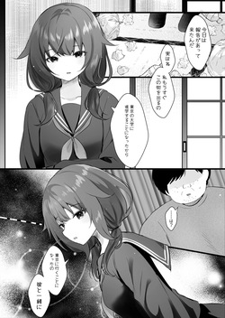 [Rocomani (Manatsu)] Osananajimi Nandakara Ore no Koto Suki ni Kimatteru [Digital] page 3
