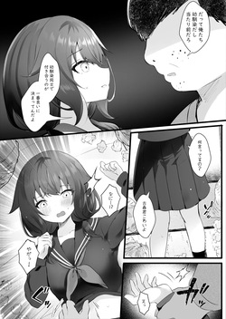 [Rocomani (Manatsu)] Osananajimi Nandakara Ore no Koto Suki ni Kimatteru [Digital] page 5