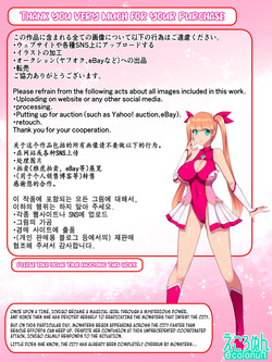 [Ecolonun (Numeko)] Mahou Shoujo Ichigo - Marunomi Seishoku [English] [Kuraudo] page 2