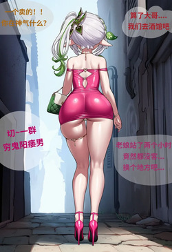 [Pixiv] yuu (24590160) [AI Generated] page 6