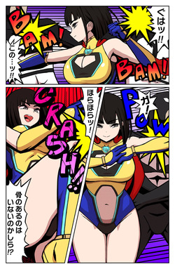[Atelier Maa-chan] MIGHTY MALINA - Haitoku no Oobaahiito - Zenpen page 4