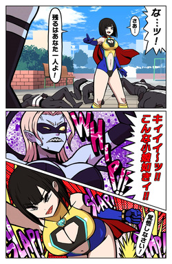[Atelier Maa-chan] MIGHTY MALINA - Haitoku no Oobaahiito - Zenpen page 5