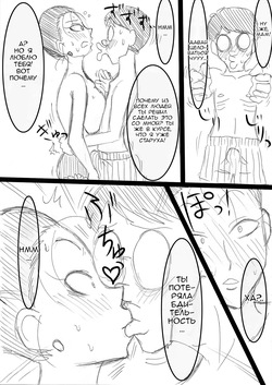 [Freehand Tamashii] Mama o Netoruze! [Russian] [Nik and Leri] page 9