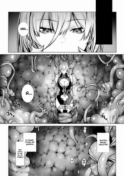 [Jury] Shokushu ni Tsukamatchatta | Схваченная тентаклями [Russian] [Sunsetwarr] page 2