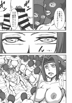 (C106) [V.U.G (Wal)] Haramu Made Owaranai... (Code Geass: Lelouch of the Rebellion) page 6