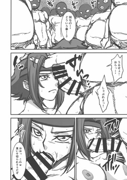 (C106) [V.U.G (Wal)] Haramu Made Owaranai... (Code Geass: Lelouch of the Rebellion) page 7