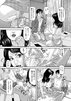 [Anthology] Oiroke Tappuri no Shirouto Hitozuma ga Sasou [Digital] page 6