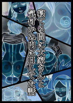 [Kaisendoh (Makuzira)] The Story of the Landlady Taking Advantage of Me While I Was Sleeping and Secretly Having Sex With Me [English] page 4