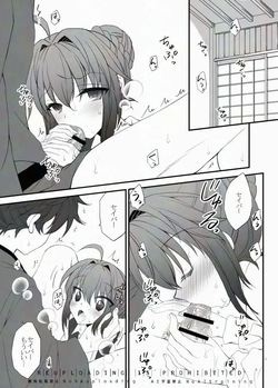 [ Ashita kara ganbaru ] Watashi wa kimi no mono[ fate samurai remnant ) page 2