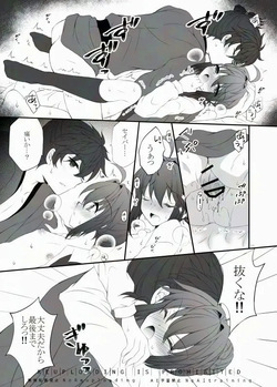 [ Ashita kara ganbaru ] Watashi wa kimi no mono[ fate samurai remnant ) page 3