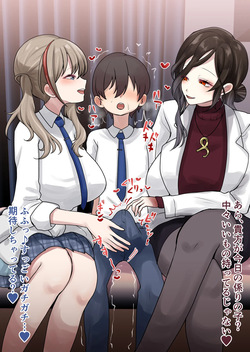 [9x2] 保健の先生tmeとギャルntmの性欲処理係の男子…💕 (にじさんじ) page 1
