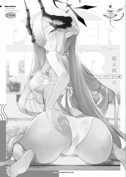 [ivy girl (quatraise)] Paper Tiger (Blue Archive) [Korean] [Reminiscencely] [Digital] page 3