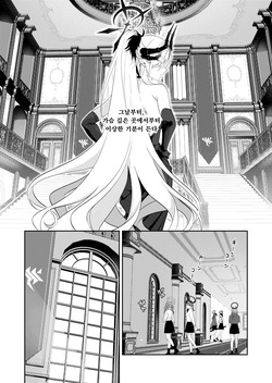 [ivy girl (quatraise)] Paper Tiger (Blue Archive) [Korean] [Reminiscencely] [Digital] page 4