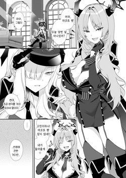 [ivy girl (quatraise)] Paper Tiger (Blue Archive) [Korean] [Reminiscencely] [Digital] page 5