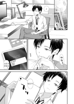[ivy girl (quatraise)] Paper Tiger (Blue Archive) [Korean] [Reminiscencely] [Digital] page 7