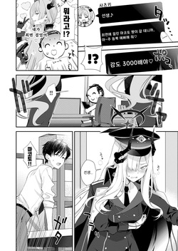 [ivy girl (quatraise)] Paper Tiger (Blue Archive) [Korean] [Reminiscencely] [Digital] page 8