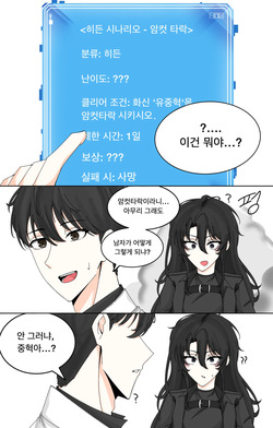[곽순팔] 유중순 (전지적 독자 시점) page 1