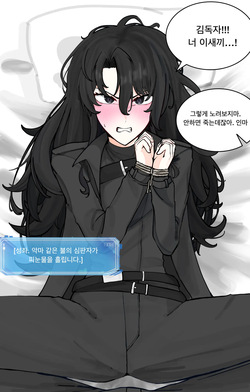 [곽순팔] 유중순 (전지적 독자 시점) page 2