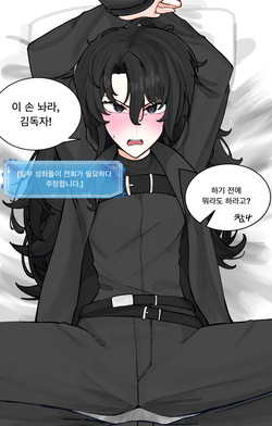 [곽순팔] 유중순 (전지적 독자 시점) page 3
