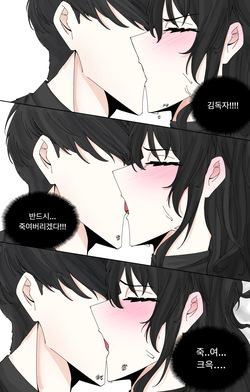 [곽순팔] 유중순 (전지적 독자 시점) page 4
