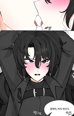[곽순팔] 유중순 (전지적 독자 시점) page 5