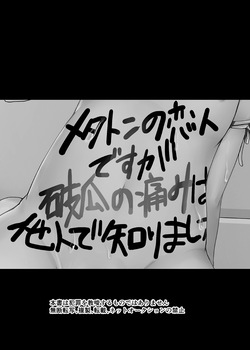 (UNLIMITED EX2) [Sadistic NODOBOTOKE (Parasol Hiroshi)] I May be Mettaton's Partner, But I Felt the Sting of Losing my Virginity to Someone Else (Undertale) [English] page 2