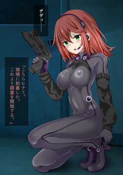 [Kinako to oshio] Tai tokusyu seibutsu Agent -Himina haiboku- page 1