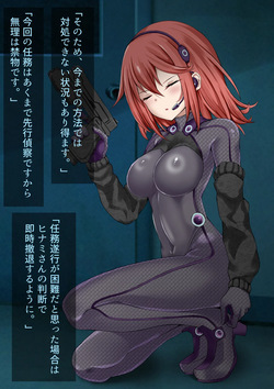 [Kinako to oshio] Tai tokusyu seibutsu Agent -Himina haiboku- page 3