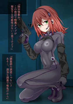 [Kinako to oshio] Tai tokusyu seibutsu Agent -Himina haiboku- page 4